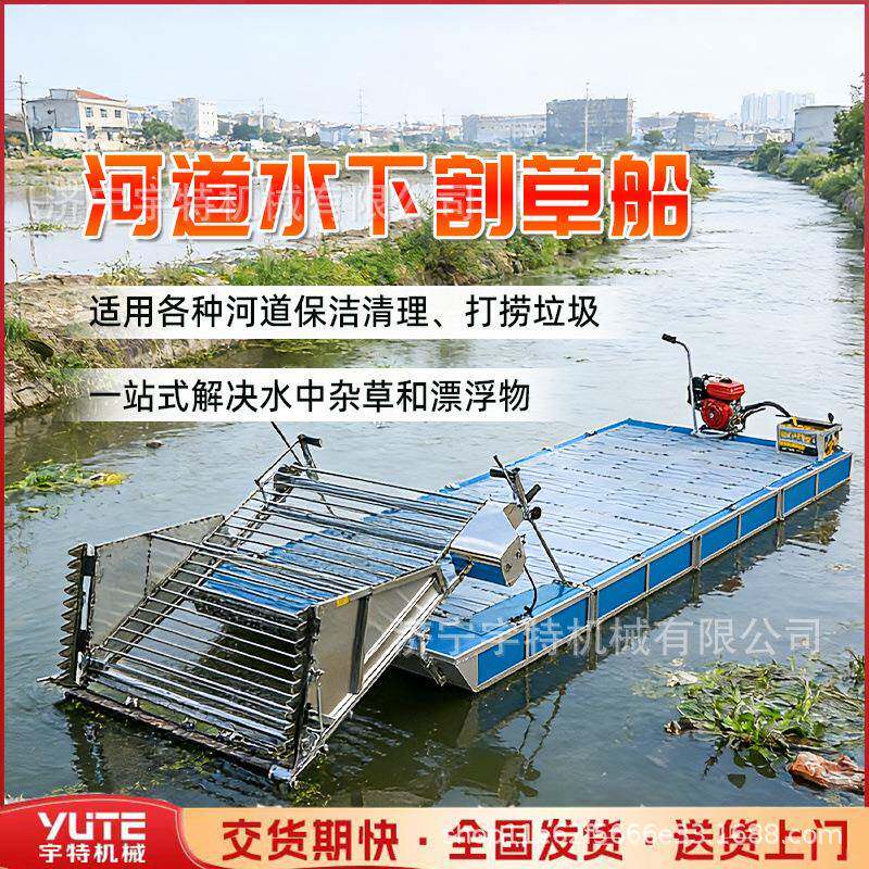 水里打捞割草船水草清理小型收割水下割草机除草机器河道保洁