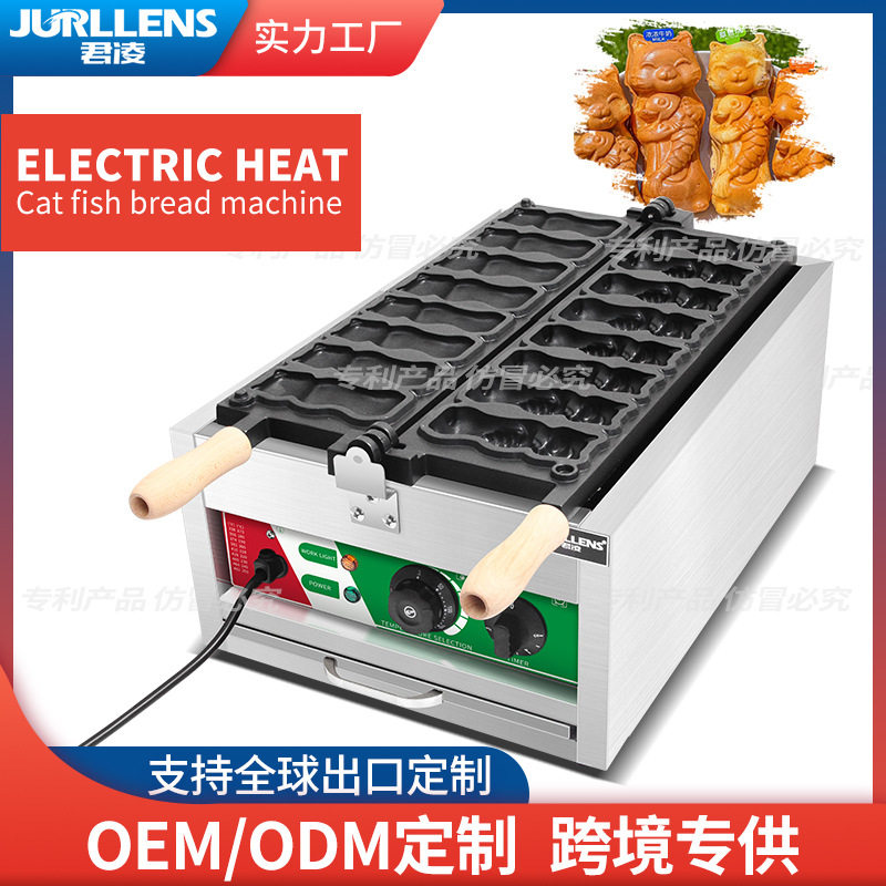 【厂家直销】新款8孔猫抱鱼烧机猫咪抱鱼摆摊小猫烧爆浆猫鱼烧机,生活电器,其它日用家电,淘宝优惠券,粉丝福利购,淘宝优惠卷