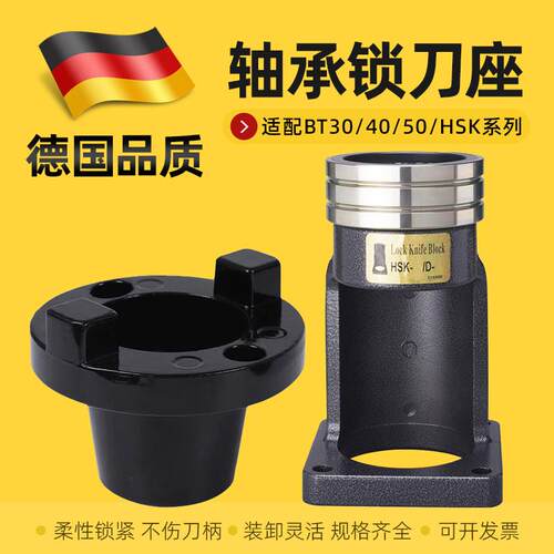 轴承锁刀座HSK25/32/40/50/63卸刀座刀柄拆刀架CNC加工中心换刀座