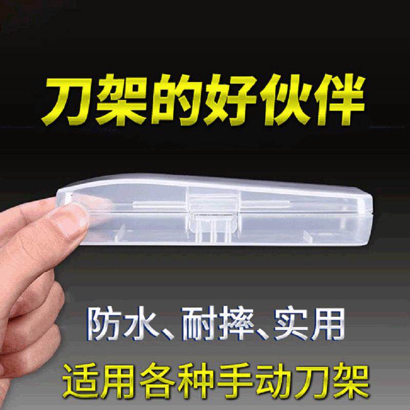 塑料剃须刀盒 便携旅游手动刮胡刀架盒子 通用剃须刀收纳盒