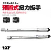 XITE活动头开口头扭力扳手公斤力矩可调预置式 可换头扭矩扳手