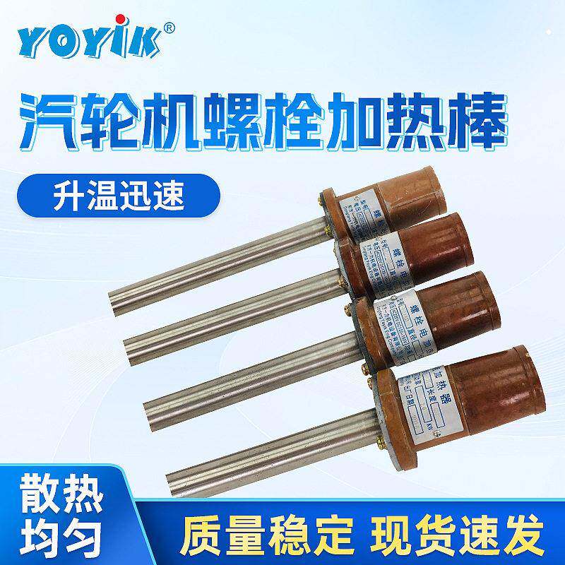 汽轮机螺栓加热棒紧固结构用螺栓电热管电厂工厂不锈螺栓加热管