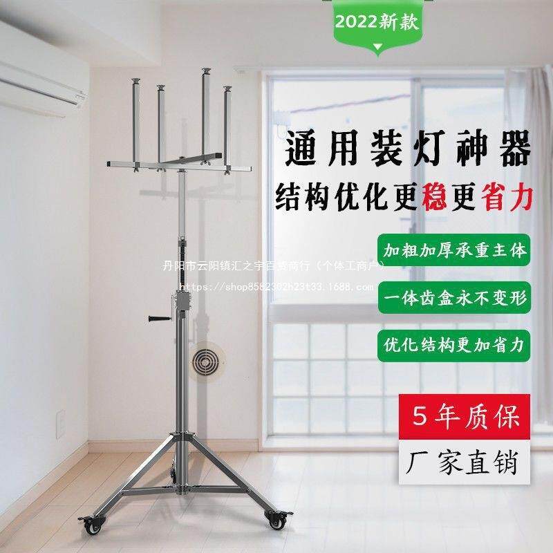 不锈钢装灯小型升降架台移修灯具工具加厚便携折叠安灯助手