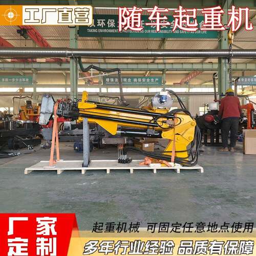 全电动液压车载吊机2吨伸缩臂移动式吊运机轻卡安装小型起重机