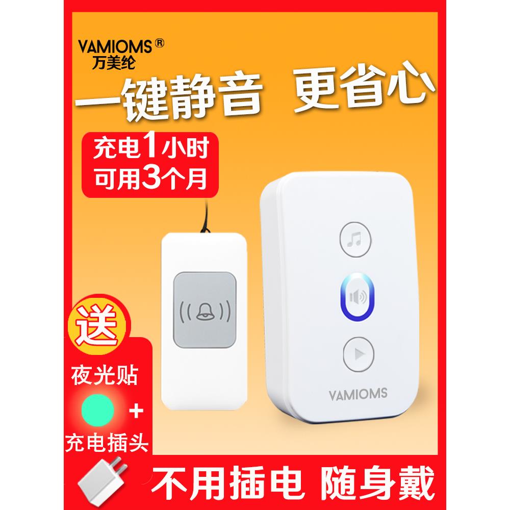 老人呼叫可充电无线家庭病人床边一键紧急呼叫铃报警呼叫铃
