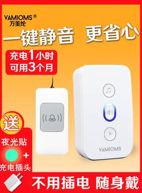 老人呼叫可充电无线家庭病人床边一键紧急呼叫铃报警呼叫铃