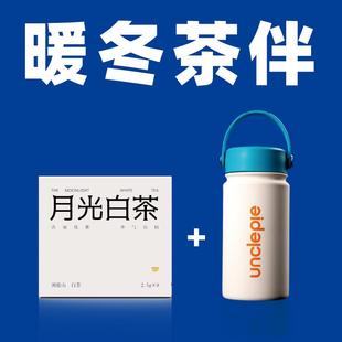 暖冬茶伴套组 琉球蓝保温杯1个+特级月光白1盒