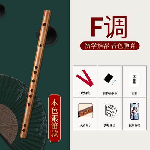 正品笛子古竹初学者零础入门儿童学生f调g专笛业演奏风苦基竹乐器