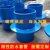 AB型钢制防护密闭刚性防水套管预埋穿墙止水套管304不锈钢