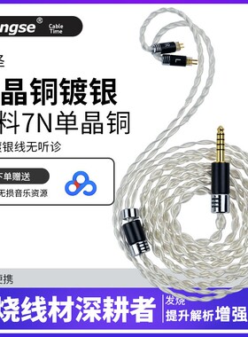 扬仕耳机升级线耳机升级线se535 215im50 ie80s/40pro a2dc mmcx