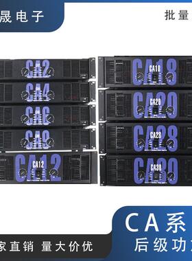 CA系列专业后级功放机大功率会议户外舞台演出KTV工程多场景