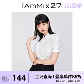 IAmMIX27夏季白色衬衣女薄款法式小众气质百搭钉珠翻领短袖衬衫女