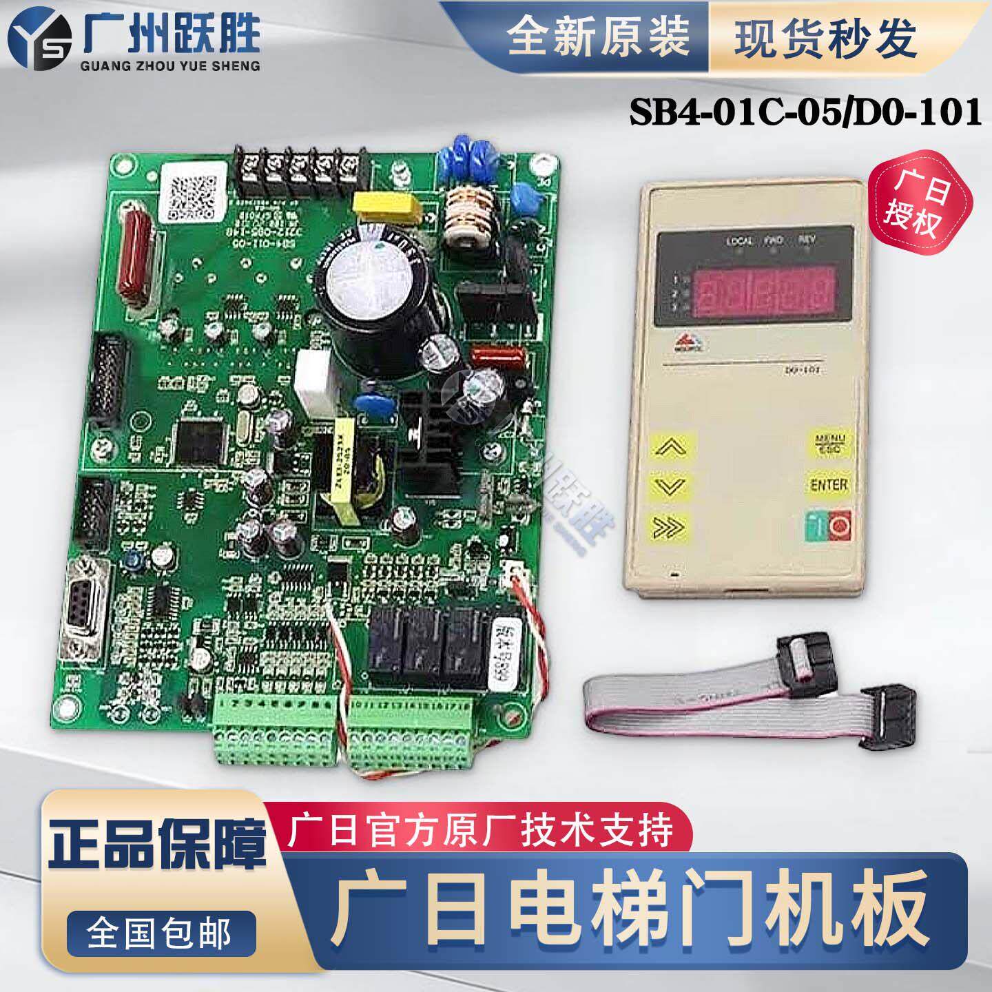 堡讯适用广日电梯门机板SB4-01C-05.PCB同异步变频门机主板Grace-