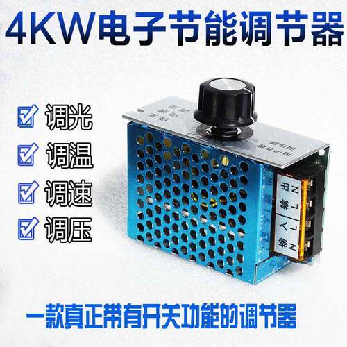 调压开关4000W带外壳半导体控制整流器调压器调温、调光、调速 22