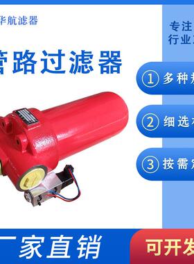 高压过滤器ZU-H400X10DFP液压管路过滤器ZU-H400X20DFP