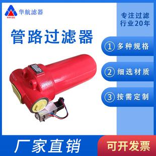 供应压力管路过滤器ZUI 10P液压管路高压过滤器ZUI H630