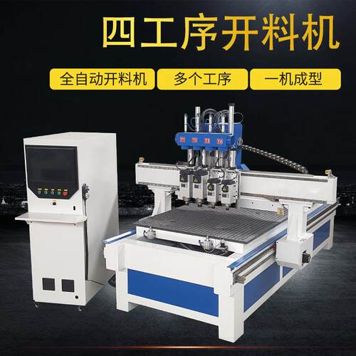 1325全自动数控工序开料机板式家具开料机衣柜雕刻机厂家