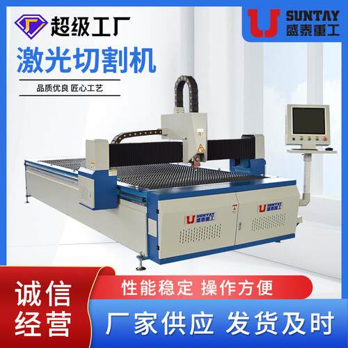 金属板材不锈钢碳钢光纤激光切割机大型全自动单平台激光切割机