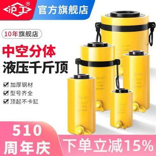 沪工中空液压千斤顶液压油缸电动分体式 20T30T60T100吨空心千斤顶