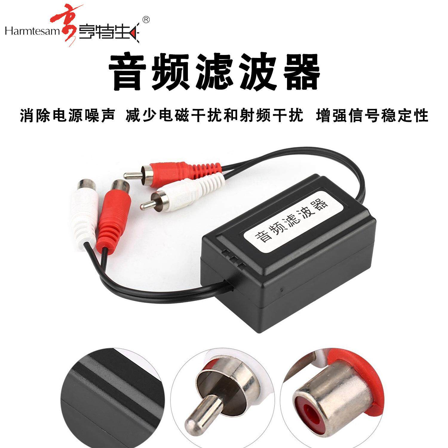 SS-002汽车音响有效降低音响噪音去音响喇叭杂音改装用音频滤波器