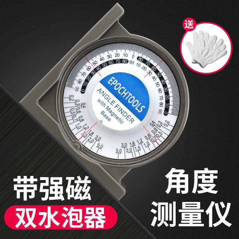 贴瓷砖瓦工神器角度仪高精度指针式倾斜水平尺多功能坡度测量