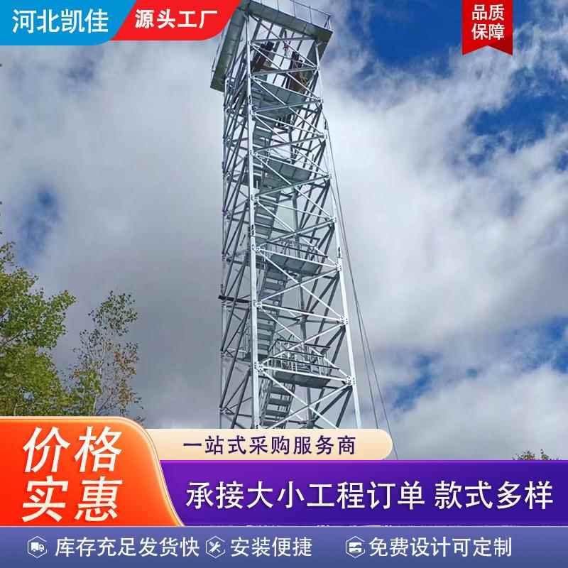 景区公园钢结构瞭望铁塔森林草原圆钢四柱观光塔