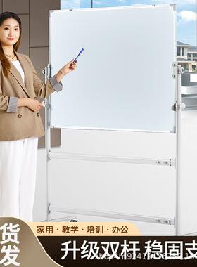 白板写字板支架式移动黑板儿童家用支架式双面看板带轮会议办公用