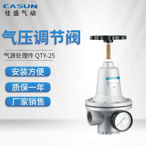 厂家销售Q列气源处理件减压阀5QTY-2QT系Y-22090气源调压阀