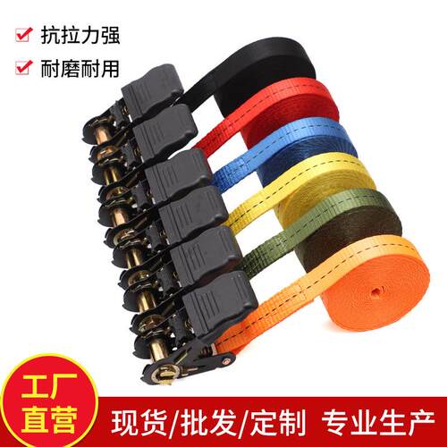 厂家包胶拉紧器棘轮货物收紧链汽车摩托车行李架紧固带涤纶