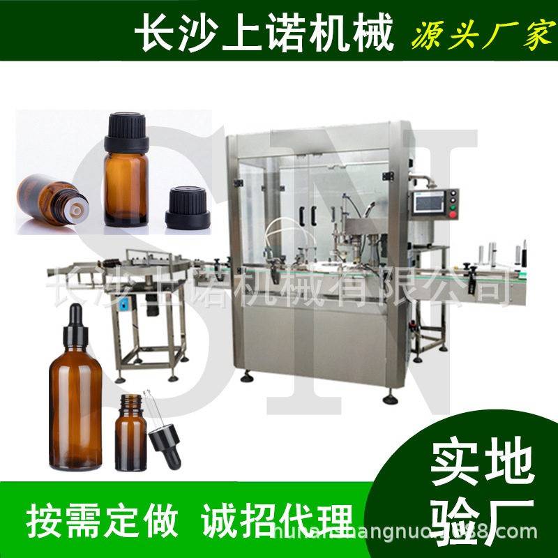 小型10ml玻璃精油灌装旋盖贴标生产线西林液体填充加塞轧盖机