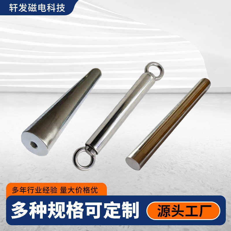 磁力棒磁铁棒12000高斯磁棒强磁铁高强除铁磁力架强磁棒源头厂家