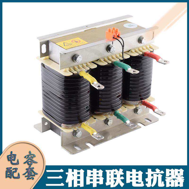 CKSG-7.0/0.45-7%三相串联电抗器100KVAr电容电抗器有源滤波配套