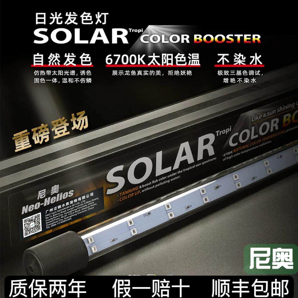 尼奥鱼缸灯led防水灯三基色rgb超亮照明灯电龙专用奶茶眼镜蛇增艳