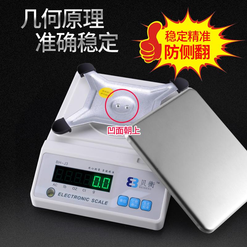 汽车调漆店专用精准油漆电子秤高精度调漆称3kg0.01g商用充电烘焙