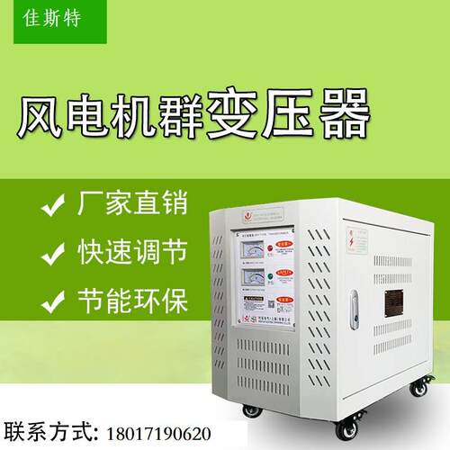佳斯特三相干式隔离变压器380V变220V转200V660vSG -10KW50K70KVA