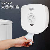 瑞沃防水大卷纸盒酒店公共场所厕所大盘纸架打孔壁挂卫生间纸巾盒