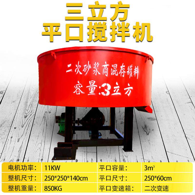 正品JW罐35平0口拌机立式混凝土搅拌机水泥砂浆储搅存家用饲料搅