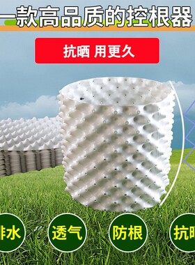 白色控根器植树专用围树板花盆控根器螺丝底盘果树盆景控根器