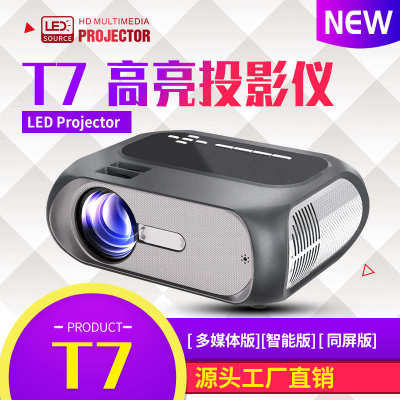 家庭LED跨境投影仪跨境T7高清家用投影机便携式微型迷你小型