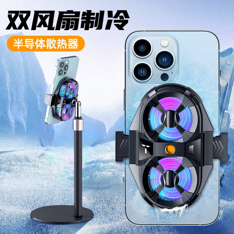 新款SL07手机直播散热器半导体制冷超静音直播带数显双风扇散热器