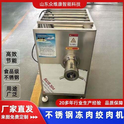 商用多功能绞肉机不锈钢高速绞肉机器四喜丸子绞馅设备