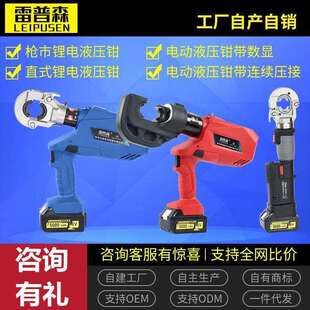 便携式 小型 高速电动液压钳 抢完恢复860元 799.8元 抢2000件