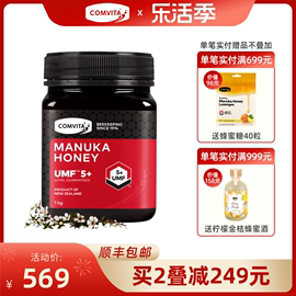 comvita康维他UMF5+麦卢卡蜂蜜1kg新西兰进口manuka honey