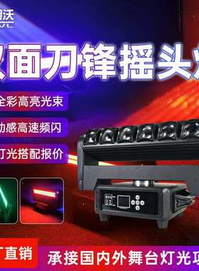 6颗60W摇头光束双面频闪灯旋转双效酒吧灯蹦迪迪吧舞台灯光设备