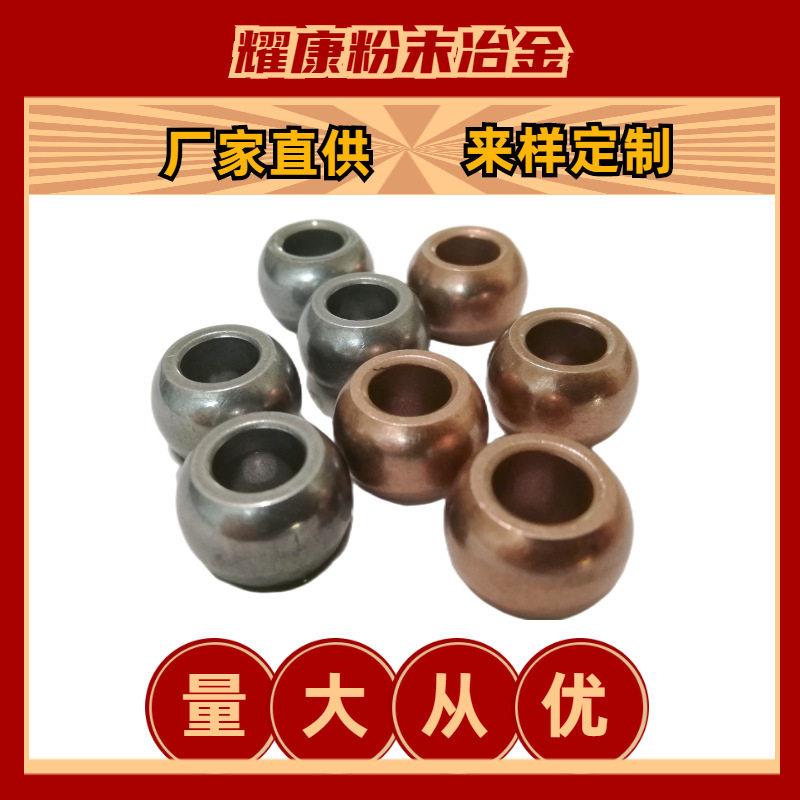 粉末冶金机加工直流电机电风扇球形含油轴承内孔8耐磨