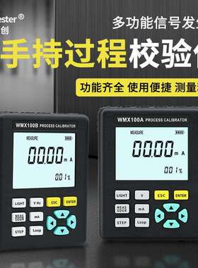 EastTester中创WMX100AWMX100B迷你信号发生器手持过程校验仪