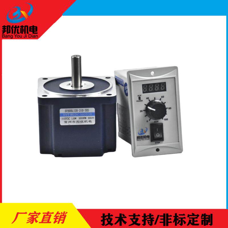 原厂供应交流220伏BY90BL120-310-30S无刷电机配EHD200A驱动器