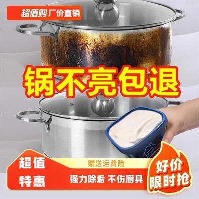 不锈钢厨房油污锅底多用途清洁剂