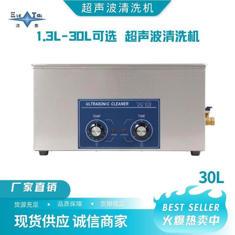 手机电子元件清洗/工业智能设备源头工厂
