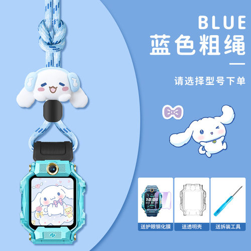 适用小天才电话手表Z9/Z8挂脖套Z6pro/Z7/D2尼龙编织套绳Y7保护壳